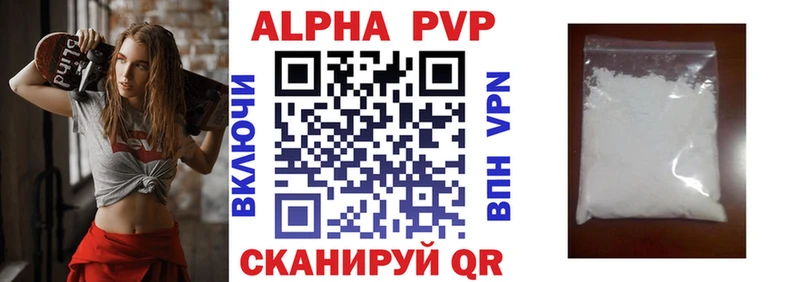 APVP кристаллы  где найти   Озёры 