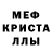 МЕФ mephedrone Kumamon Entertiment