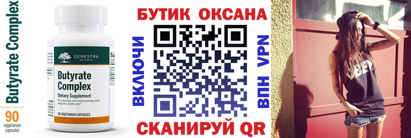 Бутират оксибутират  Озёры 