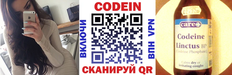 Codein Purple Drank  Озёры 