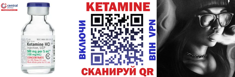 КЕТАМИН VHQ Озёры