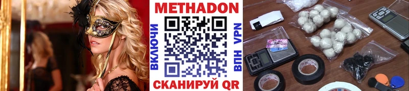 Метадон мёд Озёры